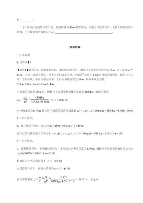 强化训练河北石家庄市42中物理八年级下册期末考试同步训练练习题（含答案解析）.docx