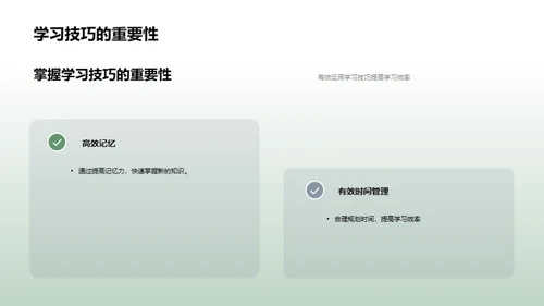 走向高考