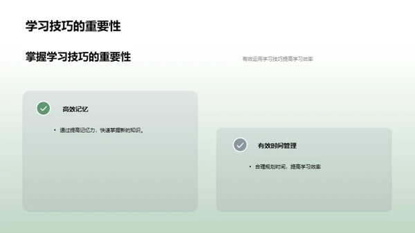 走向高考