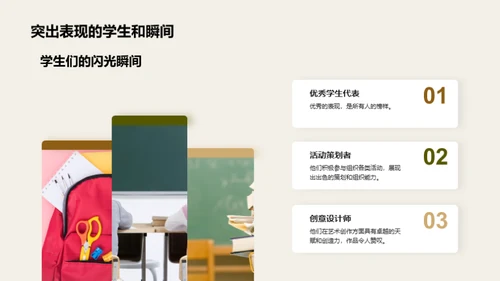 三年级：挑战与乐趣
