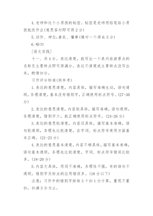 小学五年级语文下册期末试卷及答案.docx