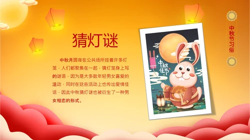 月饼传统节日民俗中秋节介绍主题班会PPT