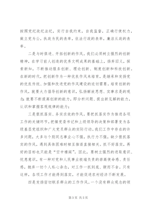 纪律教育学习月活动个人心得体会 (4).docx