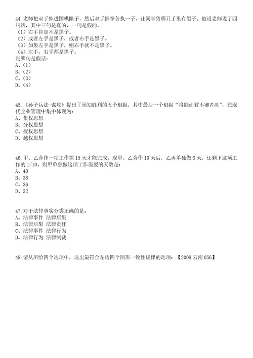 2023年广西梧州市藤县赴粤港澳大湾区直接招考聘用医疗卫生专业技术人员笔试题库含答案解析