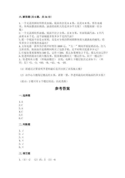 沧州市黄骅市六年级下册数学期末测试卷精编答案.docx