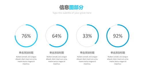 蓝色简洁创意版式公司简介商务PPT模板