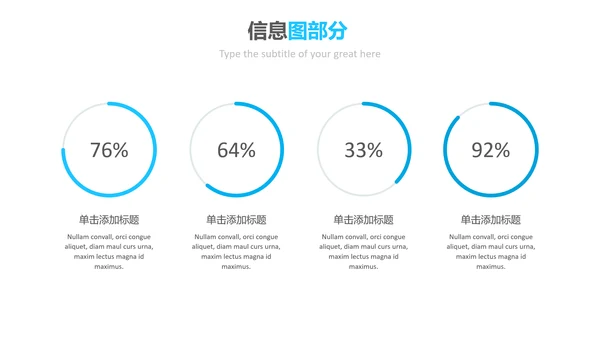 蓝色简洁创意版式公司简介商务PPT模板