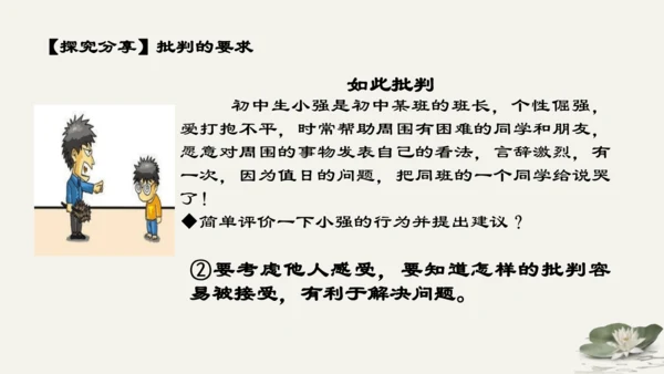 第1单元第1课第2课时  成长的不仅仅是身体 教学课件 -统编版中学道德与法治七年级（下）