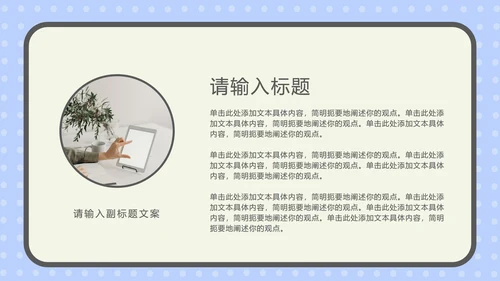 绿色扁平孟菲斯风格PPT模板