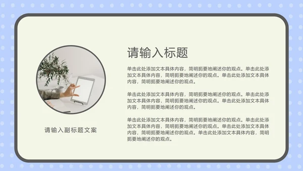 绿色扁平孟菲斯风格PPT模板