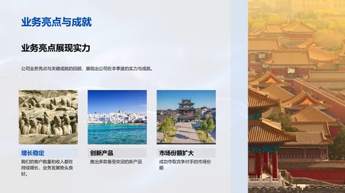 季度旅游市场总结