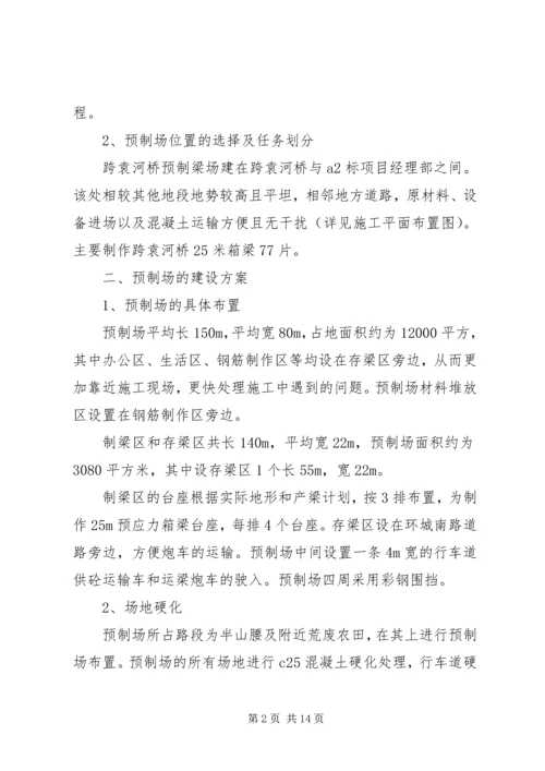 梁桥小学标准化建设整改报告 (2).docx