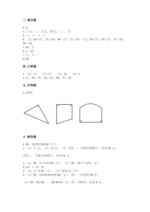 小学数学二年级上册期中测试卷（易错题）.docx