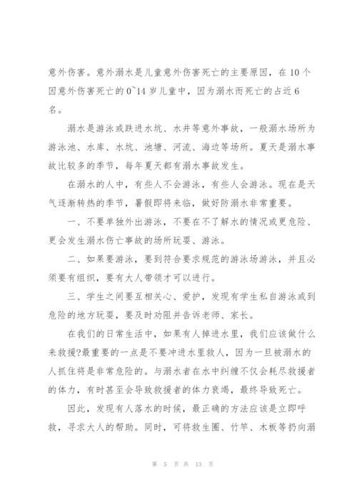 学校防溺水安全教育领导讲话五篇.docx