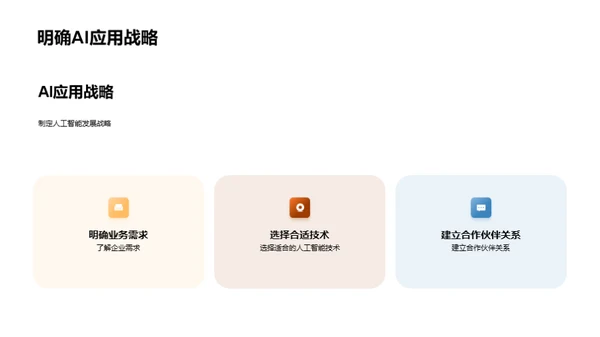 科技风IT互联网教学课件PPT模板