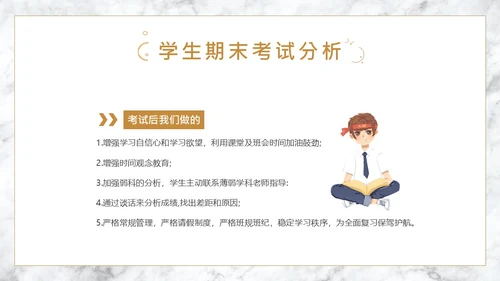 春季开学高中家长会PPT课件