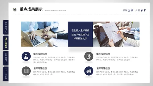 创意简约抽拉式文件夹风工作总结工作汇报ppt模板