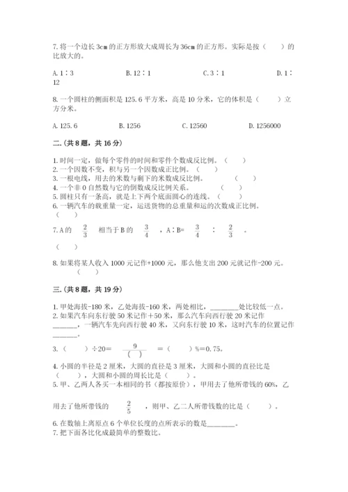 海南省【小升初】2023年小升初数学试卷【轻巧夺冠】.docx