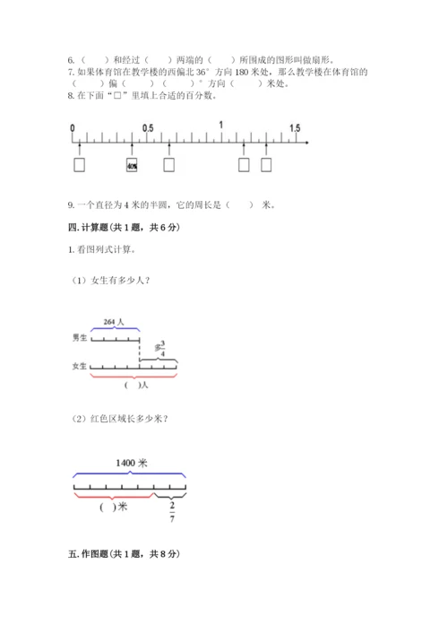小学数学六年级上册期末考试试卷精品及答案.docx