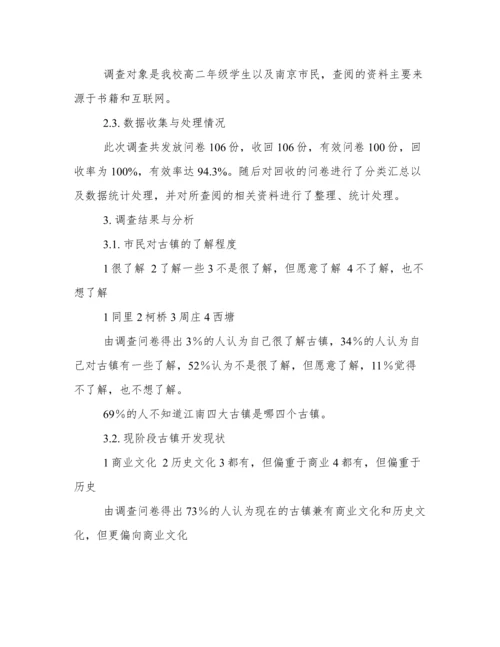 分析性学习论文.docx