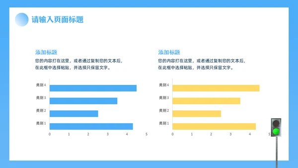 安全驾驶交通安全知识科普讲座通用PPT模板