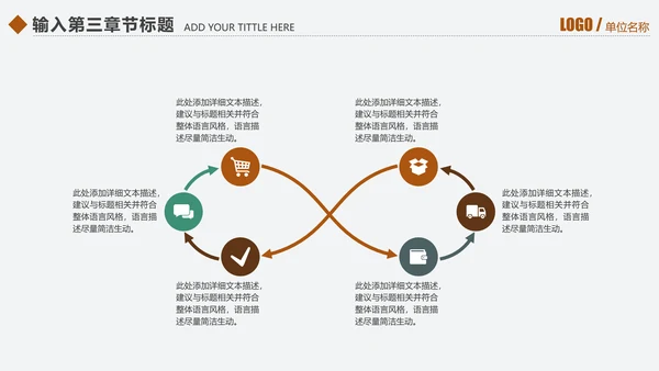 千里马员工团队激励企业文化通用PPT