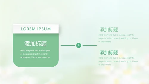 感恩我的老师感恩教师节动态PPT模板