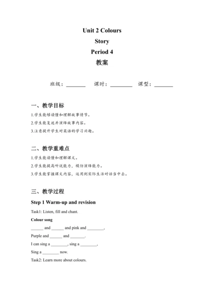 Unit 2 Colours Period 4教案
