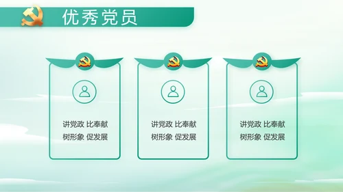 纪检监察党风廉政工作计划动态PPT