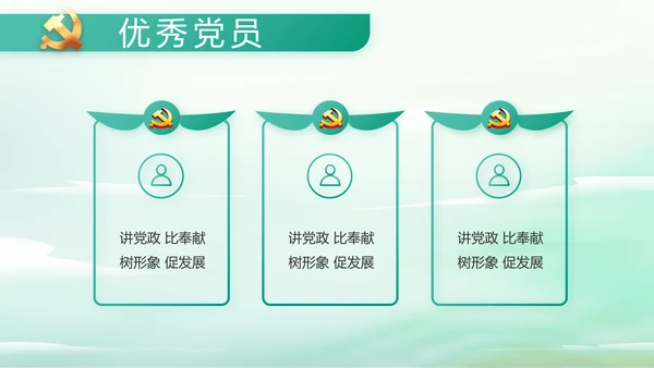 纪检监察党风廉政工作计划动态PPT
