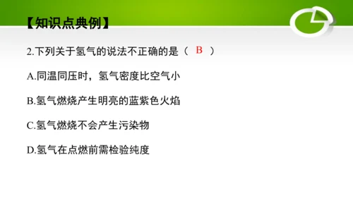 第四单元 自然界的水 单元复习课件(共41张PPT) 九年级化学上册同步备课系列（人教版）