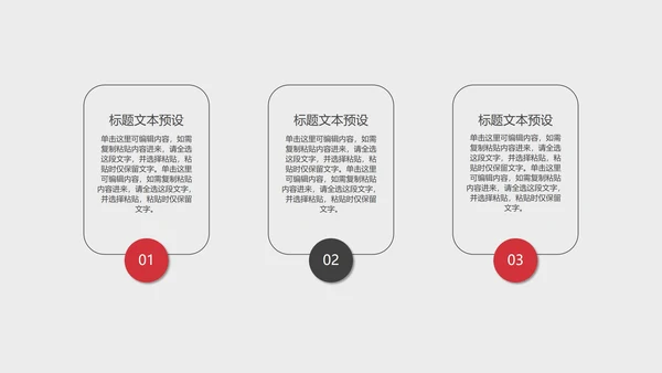 白色简约商业计划书主题PPT模板