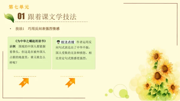 统编版语文四年级上册2024-2025学年度第七单元习作： 写信（课件）