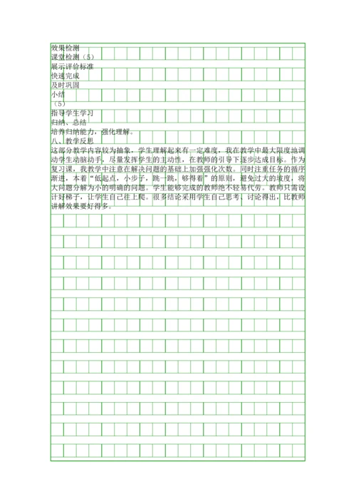 地球的运动复习课教学设计.docx