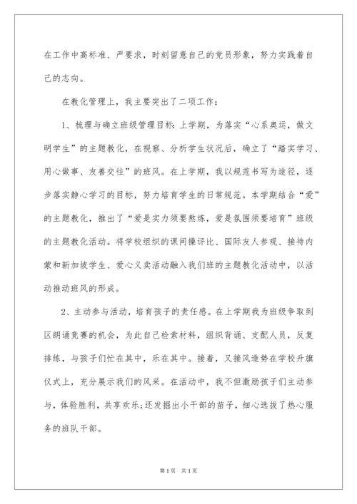 2022四年级语文下册教学总结_1.docx