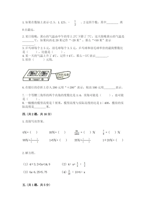 甘肃省【小升初】2023年小升初数学试卷及参考答案（实用）.docx