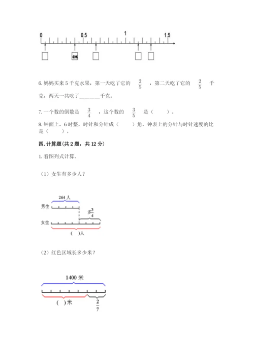 2022人教版六年级上册数学期末卷精品（考点梳理）.docx