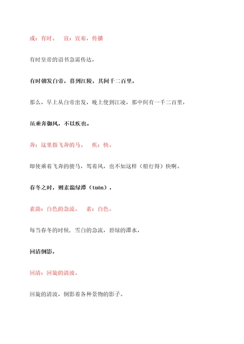 三峡翻译含习题