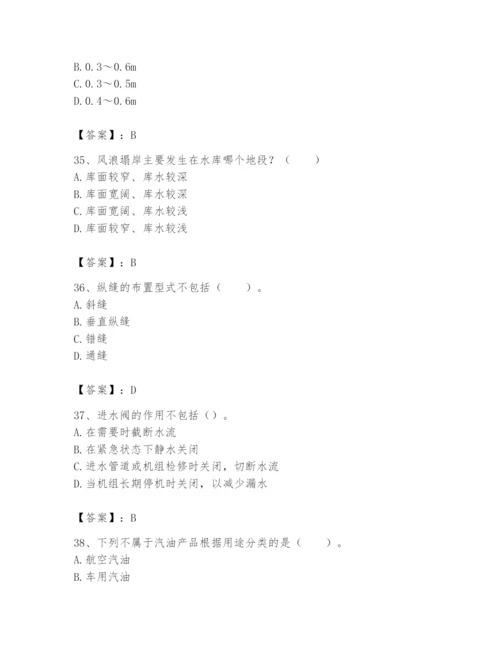 2024年一级造价师之建设工程技术与计量（水利）题库含答案【巩固】.docx