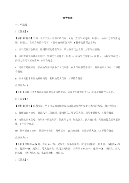 基础强化江西南昌市第五中学实验学校物理八年级下册期末考试专项训练试卷（含答案详解版）.docx