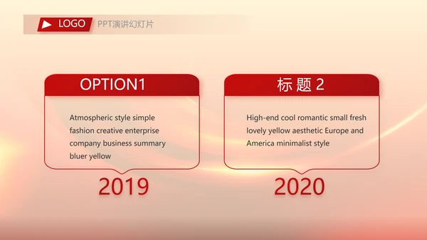 红色喜庆公司开门红工作营销方案动态PPT