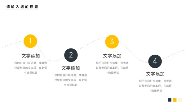 黄色极简风实用简约论文答辩PPT模板