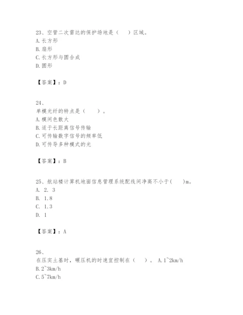 2024年一级建造师之一建民航机场工程实务题库【真题汇编】.docx