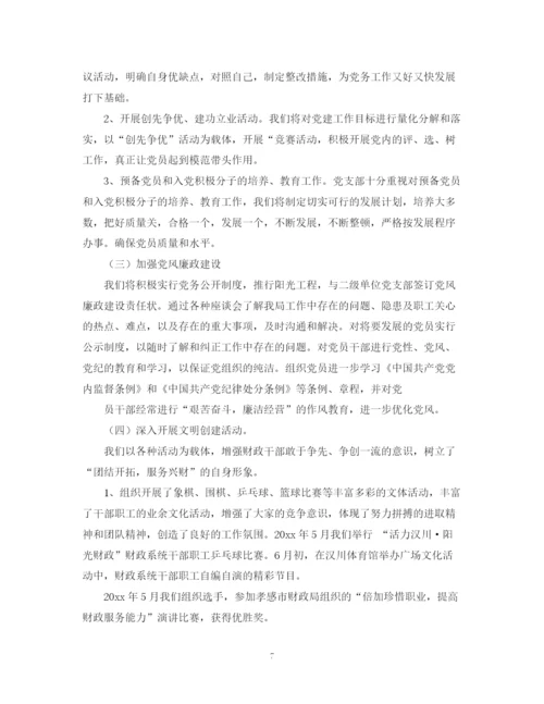 精编之精选党建工作计划范文.docx