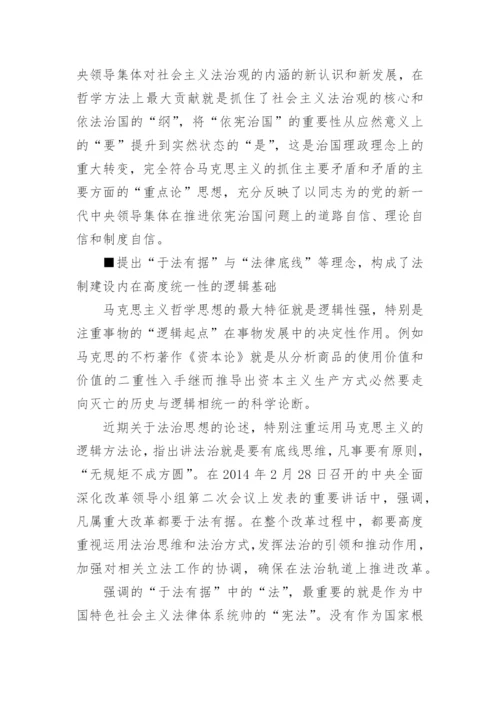 法治建设理论文章.docx
