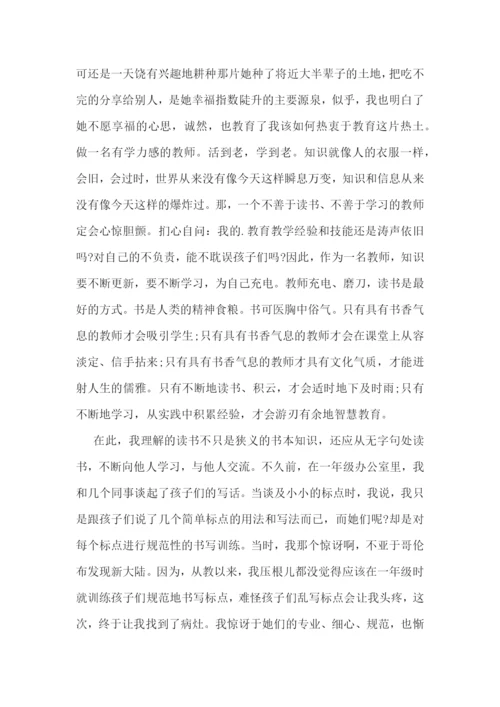 教师博客读书心得7篇.docx