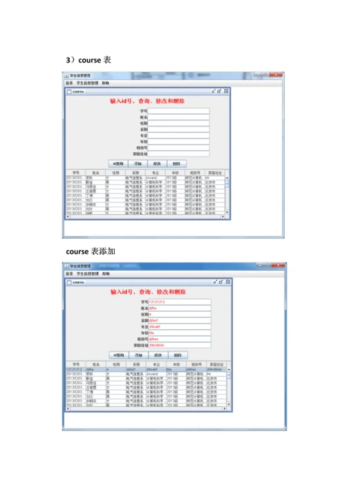 超市管理系统--面向对象程序设计(双语)设计报告.docx