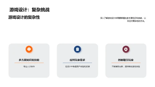 探索游戏设计，实现创意梦想