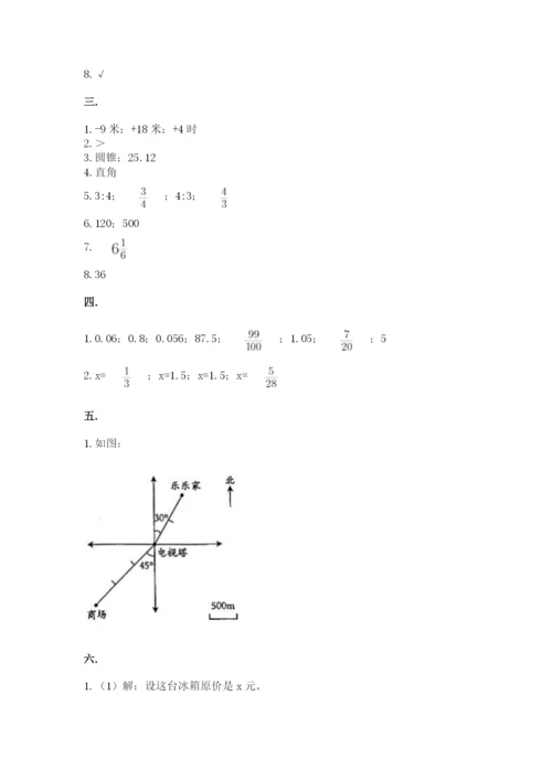 人教版六年级数学下学期期末测试题含完整答案（夺冠）.docx