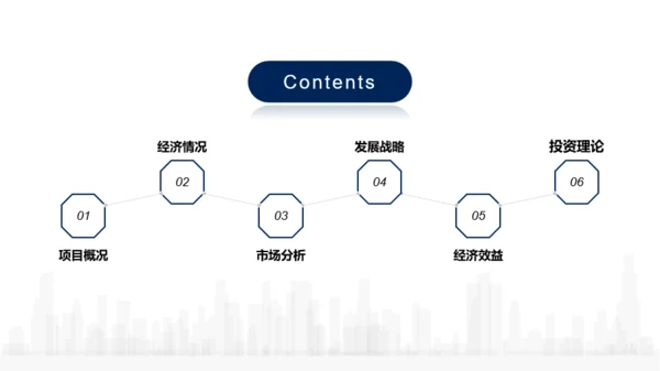 蓝色插画地产项目可行性研究报告PPT模板下载